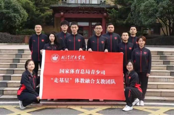 武漢體育學(xué)院供圖。