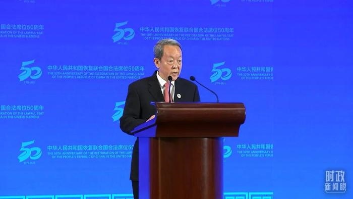 △中國前常駐聯(lián)合國代表王光亞致辭。(總臺央視記者楊立峰拍攝)