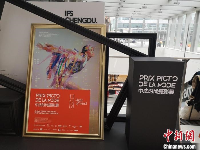 中法時尚攝影展現(xiàn)場?！《懦?攝