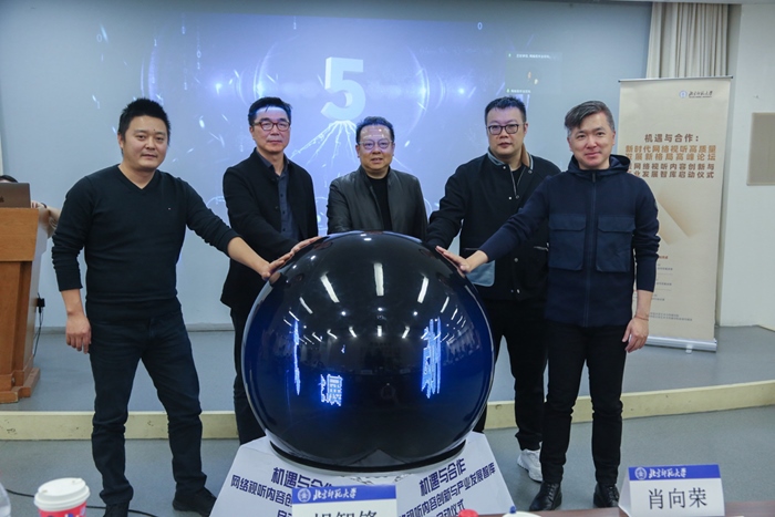 論壇開幕儀式。來源：主辦方供圖。