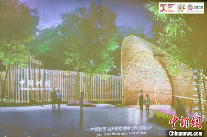 圖為活動現(xiàn)場通過視頻展示“中國竹園”設計方案?！『商m駐華大使館供圖