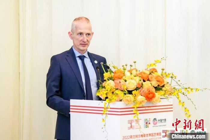 圖為荷蘭駐華大使賀偉民發(fā)表致辭。　荷蘭駐華大使館供圖