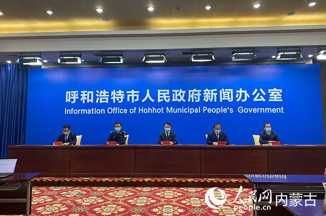 10月31日，呼和浩特市疫情防控工作第65場(chǎng)新聞發(fā)布會(huì)。董雄攝