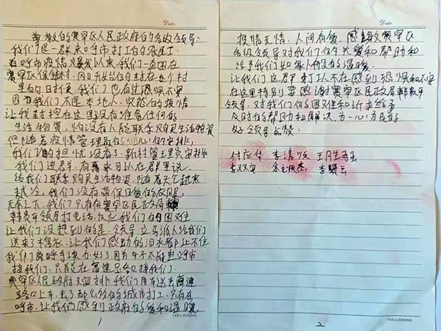 外地農(nóng)民工手寫感謝信。賽罕區(qū)民政局供圖