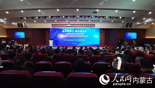 呼和浩特市土默特左旗優(yōu)化營商環(huán)境暨伊利現(xiàn)代智慧健康谷招商引資大會現(xiàn)場。人民網(wǎng) 劉藝琳攝