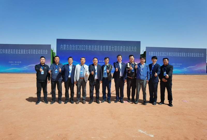 1649464924923505.jpg 鄂爾多斯主會(huì)場重保工作組.jpg