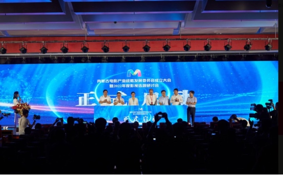 1658547922104278.png 內(nèi)蒙古電影產(chǎn)業(yè)戰(zhàn)略發(fā)展委員會(huì)成立 群星薈萃鄂爾多斯共話電影產(chǎn)業(yè)新藍(lán)圖254.png