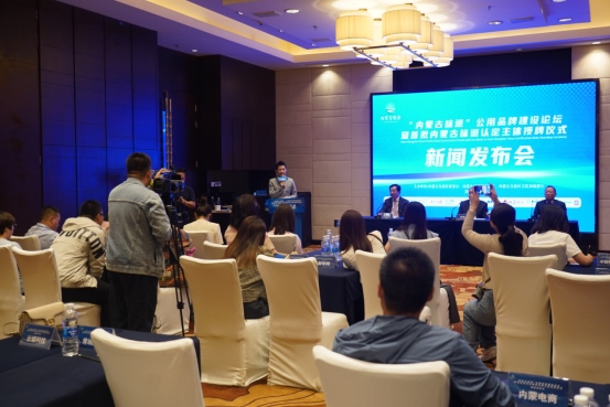 1693455856766697.png “‘內蒙古味道’公用品牌建設論壇暨首批內蒙古味道認定主體授牌儀式”新聞發(fā)布會順利召開43.png