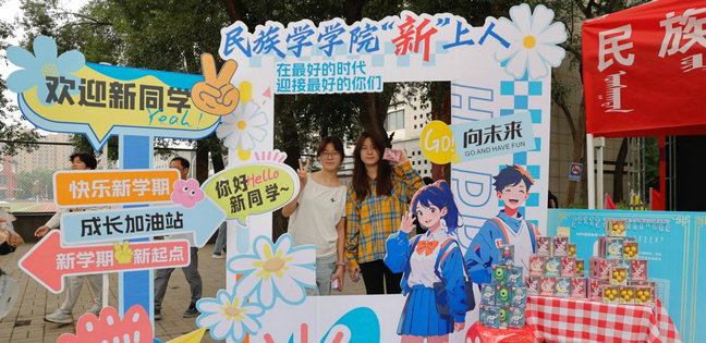 開(kāi)學(xué)8.jpg