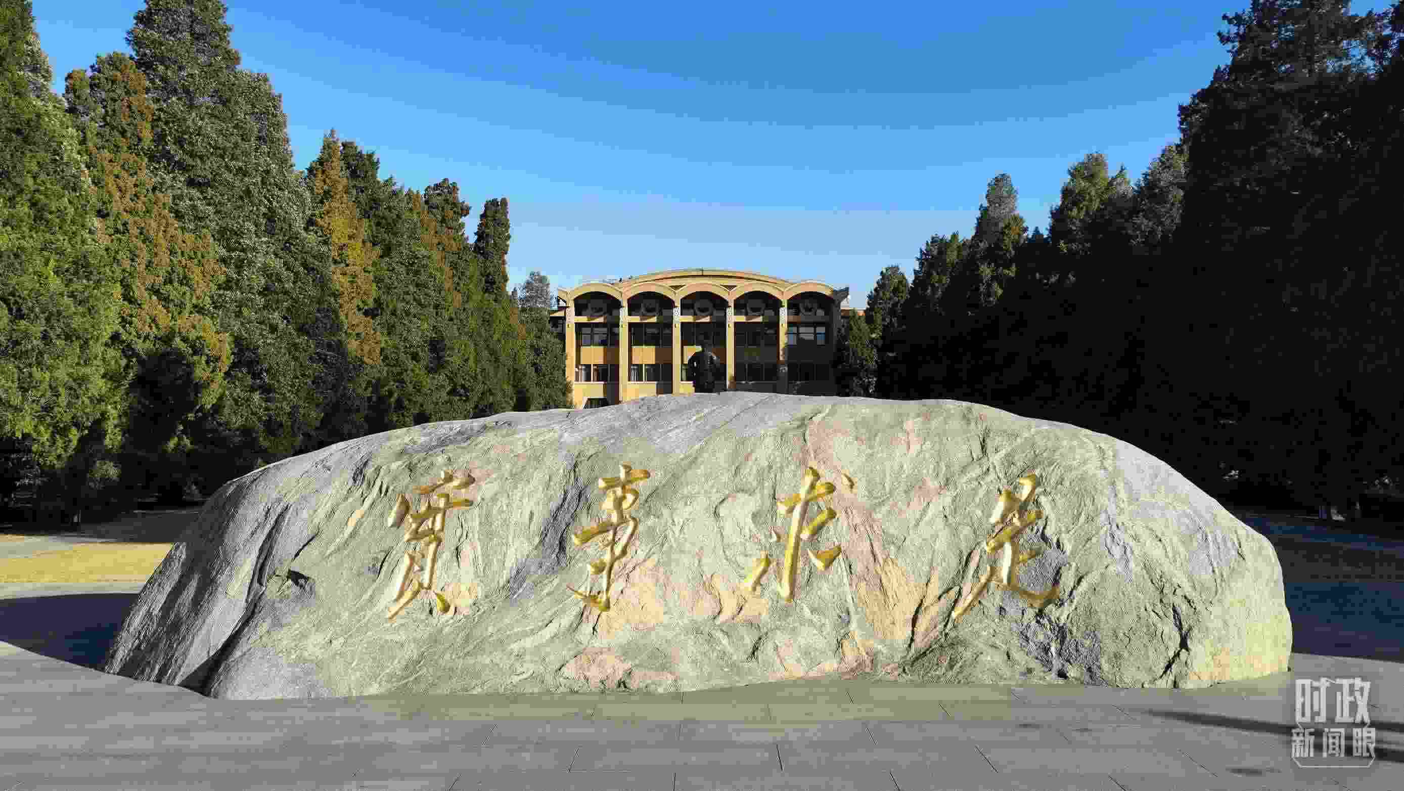 △中央黨?！皩?shí)事求是”的校訓(xùn)，由曾任中央黨校校長(zhǎng)的毛澤東同志題寫。（總臺(tái)央視記者石丞拍攝）