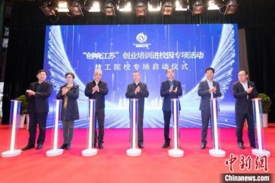 啟動儀式。鹽城技師學(xué)院 供圖