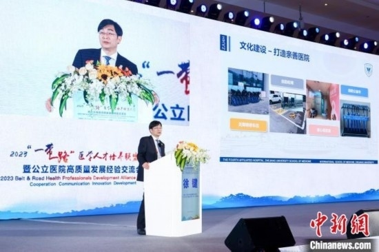 浙大四院和浙江大學(xué)“一帶一路”國際醫(yī)學(xué)院(籌)黨委書記徐鍵作現(xiàn)場(chǎng)分享。金南星 供圖