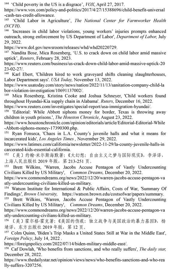 （圖表）［2022年美國侵犯人權報告］《2022年美國侵犯人權報告》注釋（12）