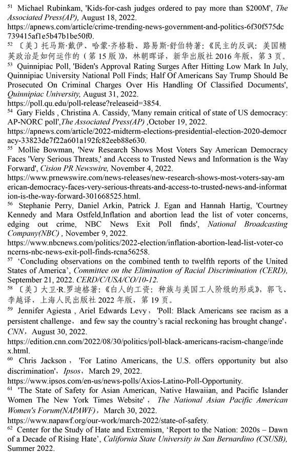 （圖表）［2022年美國侵犯人權報告］《2022年美國侵犯人權報告》注釋（5）