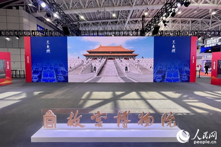 “全景故宮”通過720度空間影像滿足觀眾線上參觀故宮的需求。人民網(wǎng) 錢嘉禾攝