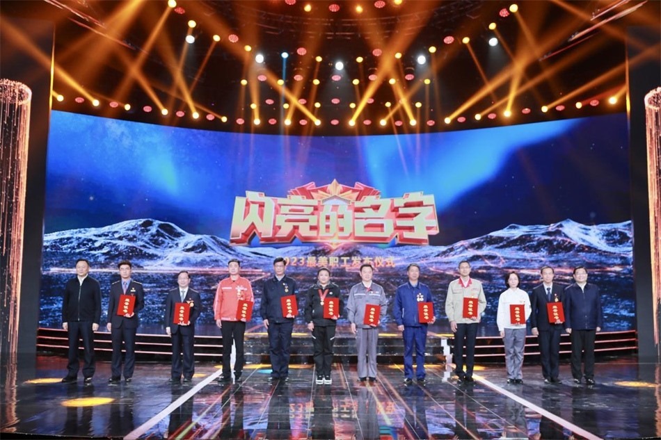 圖：中共中央宣傳部分管日常工作的副部長，文化和旅游部部長  胡和平（右一）中華全國總工會(huì)黨組書記、副主席、書記處第一書記 徐留平（左一）為2023“最美職工”代表頒發(fā)證書
