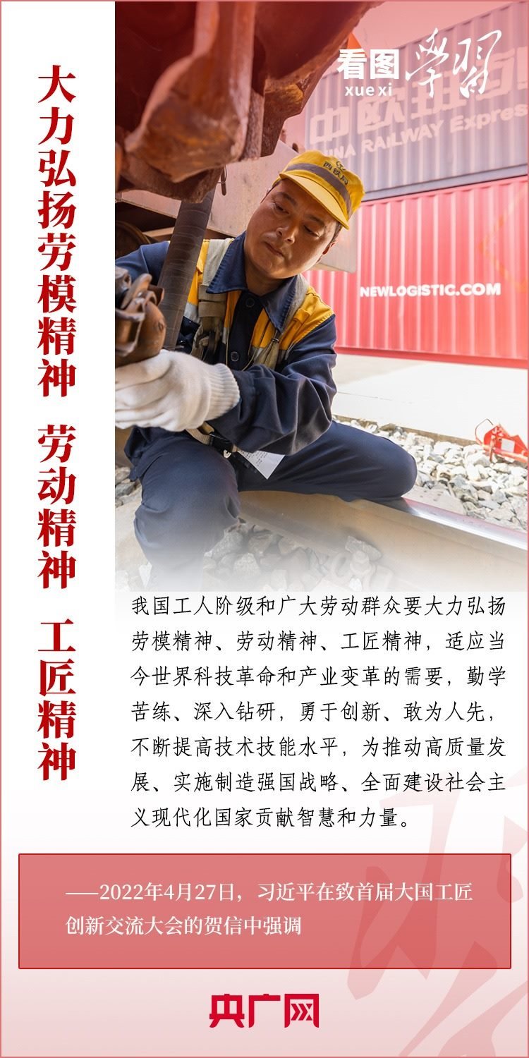 看圖學(xué)習(xí)丨為推進(jìn)強(qiáng)國建設(shè)、民族復(fù)興作出我們這一代人的應(yīng)有貢獻(xiàn)