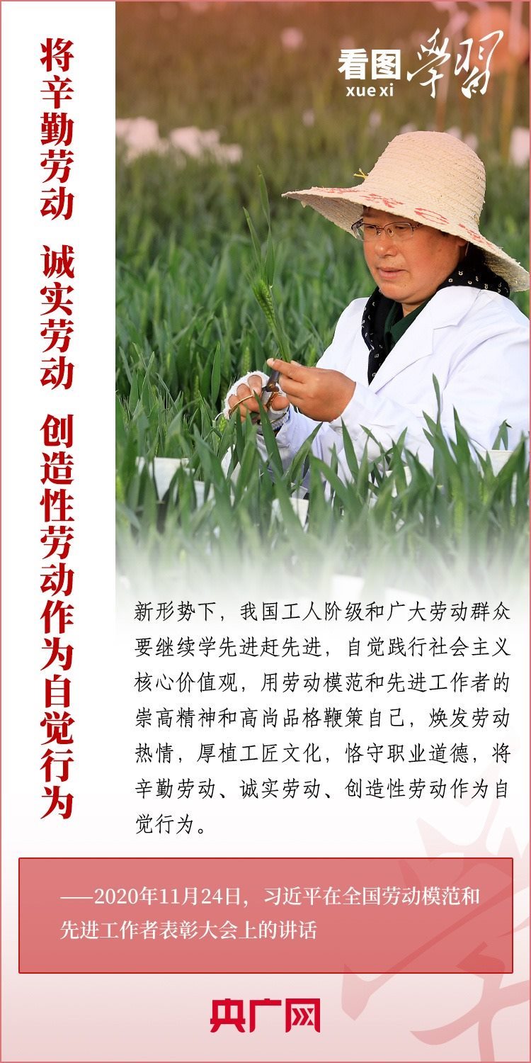 看圖學(xué)習(xí)丨為推進(jìn)強(qiáng)國建設(shè)、民族復(fù)興作出我們這一代人的應(yīng)有貢獻(xiàn)