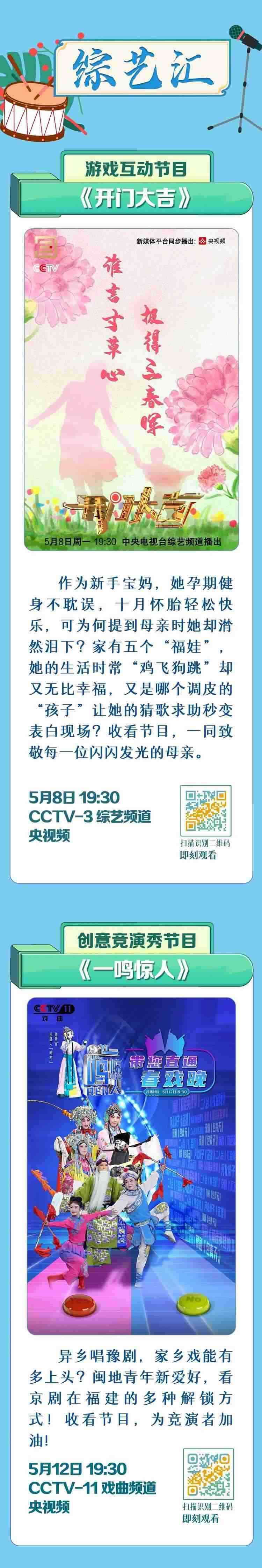 總臺周看點，來了！