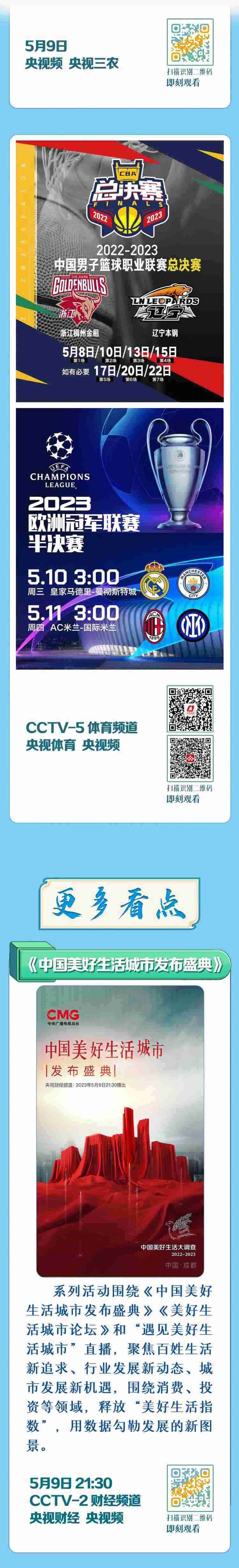 總臺周看點，來了！