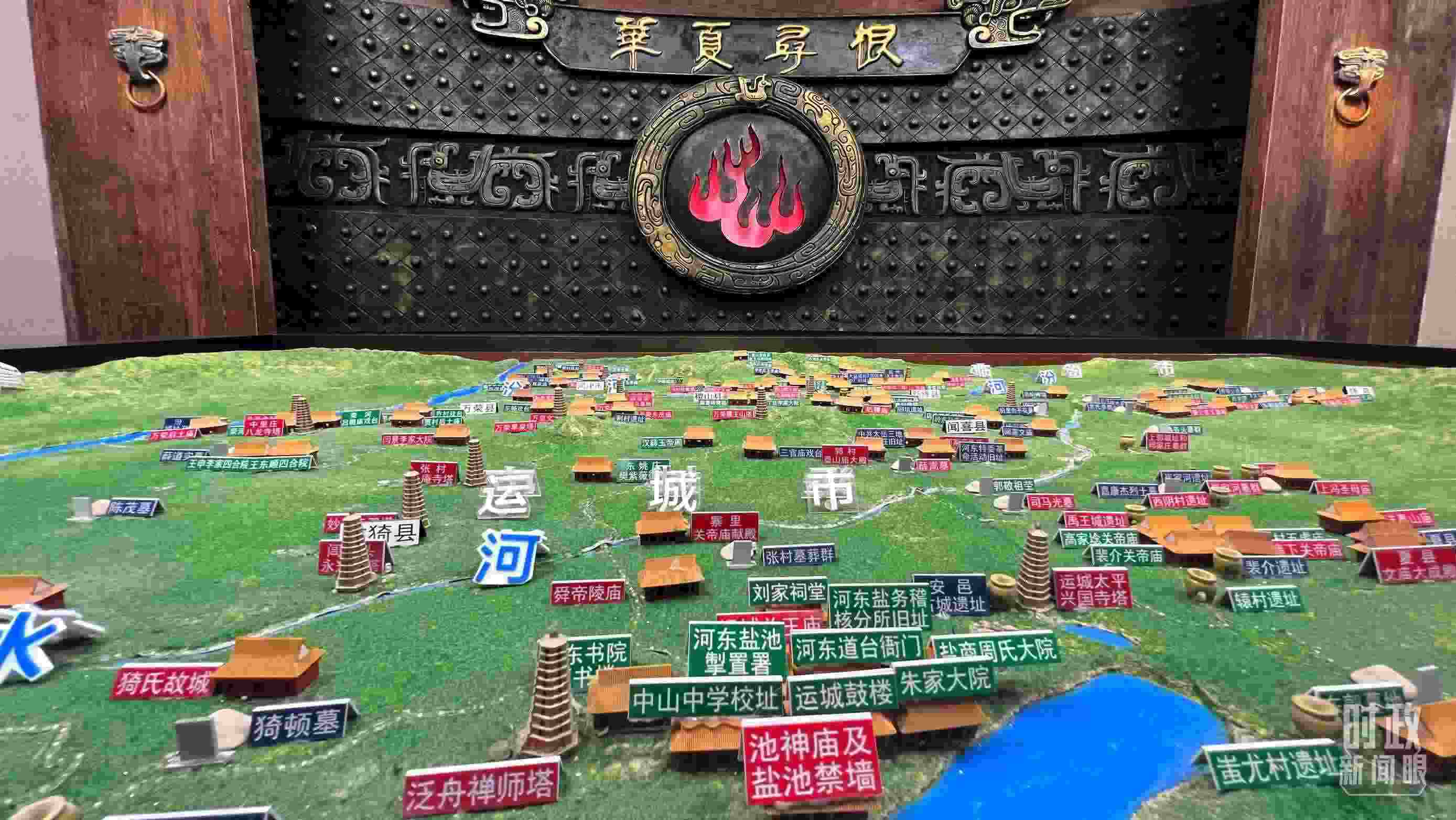 △運(yùn)城博物館內(nèi)“華夏尋根”展陳。（總臺(tái)央視記者王鵬飛拍攝）