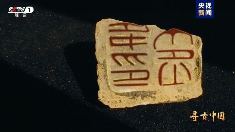 大型系列紀錄片《尋古中國》開播，首部系列探尋古滇文明