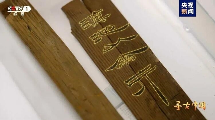 大型系列紀錄片《尋古中國》開播，首部系列探尋古滇文明