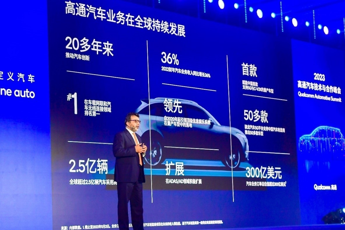 高通技術(shù)公司高級副總裁兼汽車業(yè)務(wù)總經(jīng)理Nakul Duggal發(fā)表主題演講。（受訪者供圖）