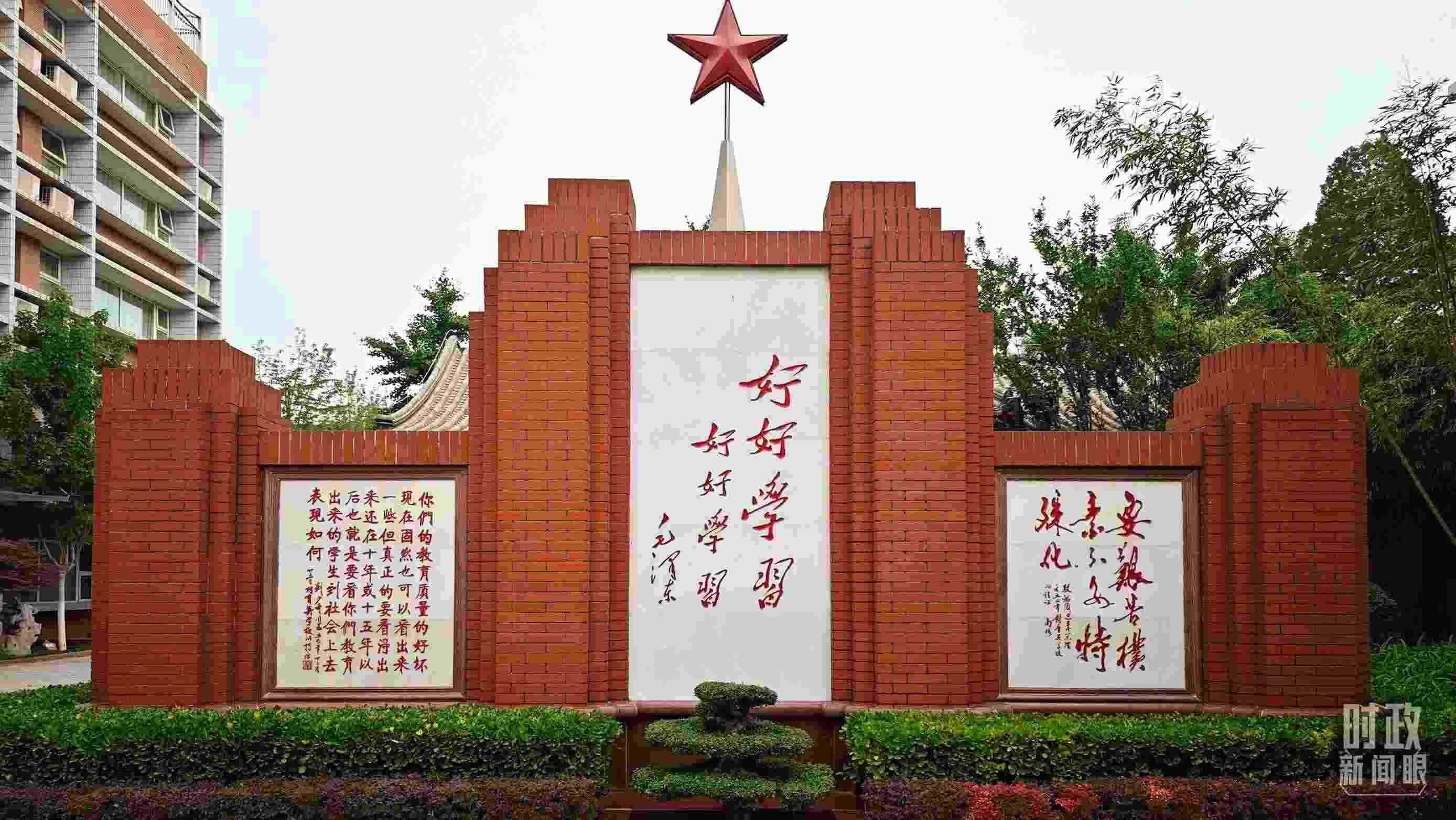 △1952年，毛澤東同志為北京育英學(xué)校題字：“好好學(xué)習(xí) 好好學(xué)習(xí)”。（總臺央視記者彭漢明拍攝）