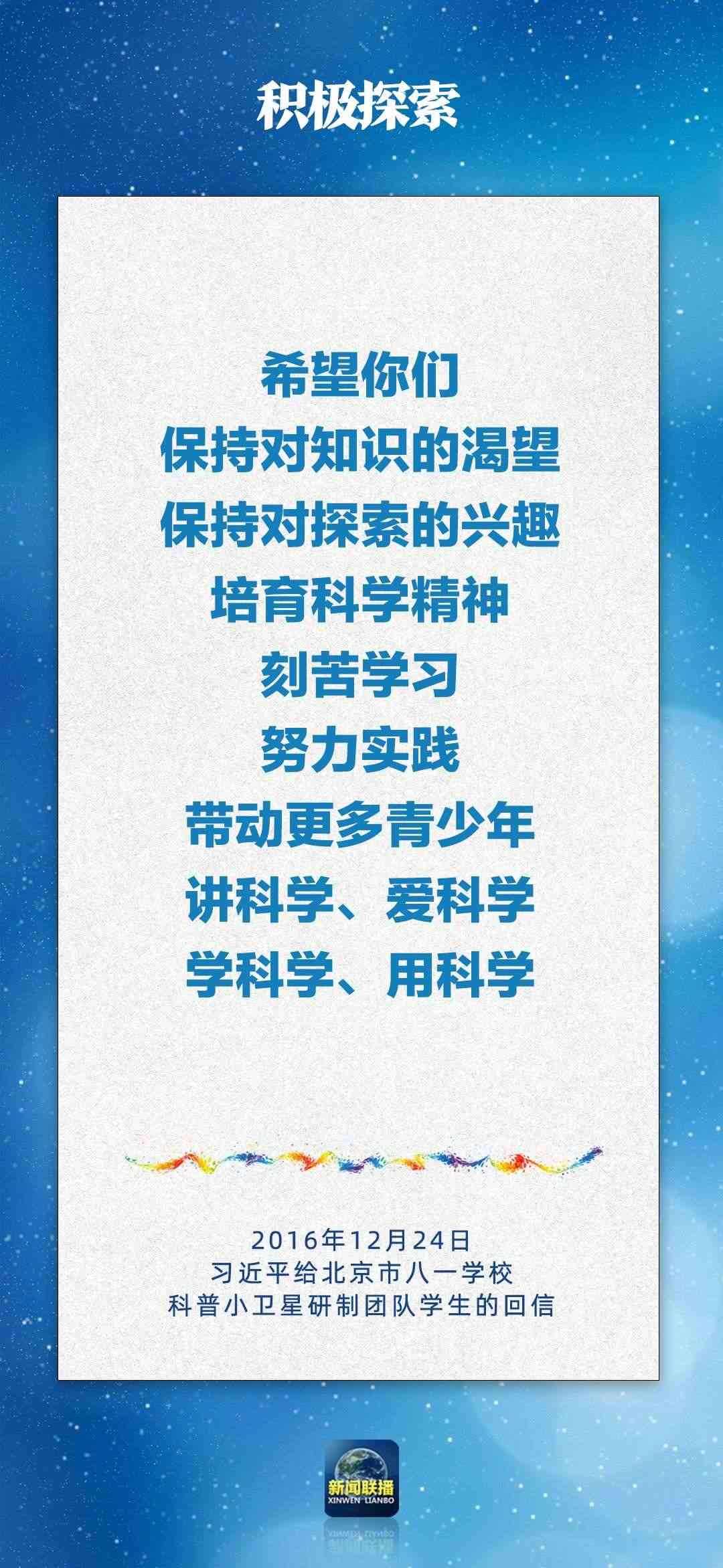 總書記對孩子們的勉勵，暖心！