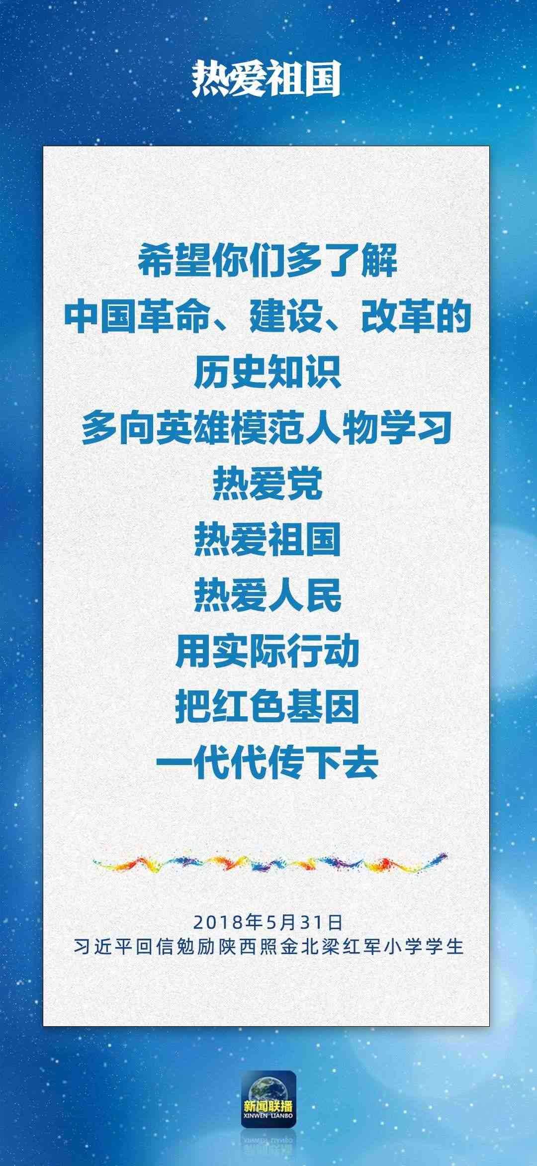 總書記對孩子們的勉勵，暖心！