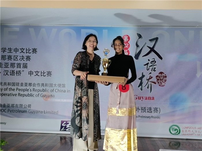 郭海燕大使為獲獎選手頒發(fā)特等獎。圭亞那大學孔子學院供圖