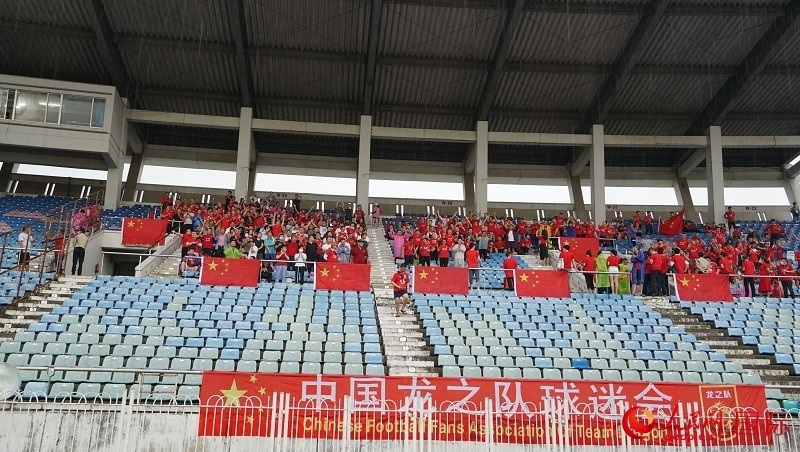 中國龍之隊球迷會到場助威。人民網(wǎng)記者 李秉新攝