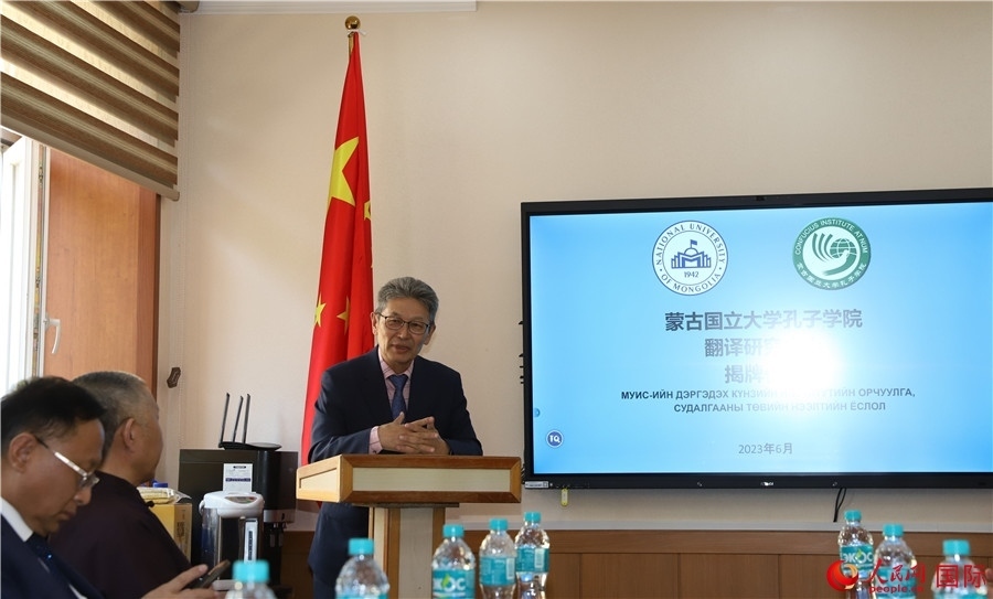 蒙古國立大學(xué)孔子學(xué)院翻譯研究中心首任主任其米德策耶致辭。人民網(wǎng)記者 霍文攝