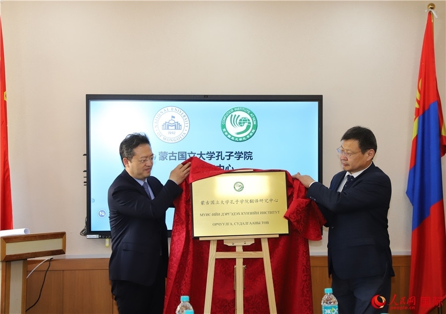 李峙、巴達瑪寧布（右）共同為翻譯研究中心揭牌。人民網(wǎng)記者 霍文攝