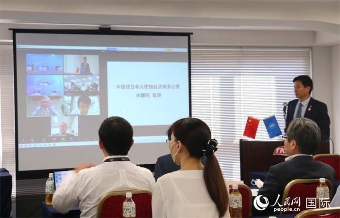 中國駐日本大使館經(jīng)濟商務公使宋耀明視頻致辭。人民網(wǎng) 許可攝