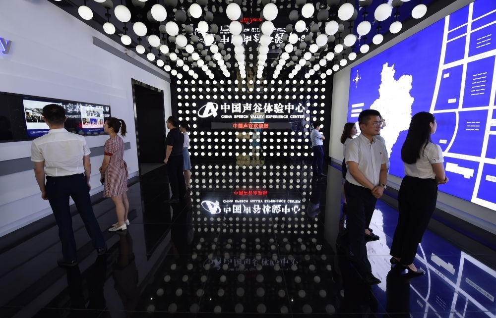 市民在位于安徽合肥的“中國聲谷”體驗(yàn)中心參觀（2021年7月1日攝）。新華社記者 周牧 攝