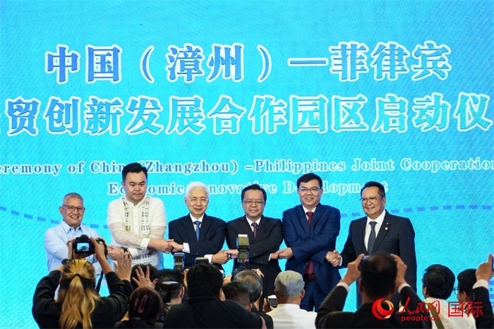 中國（漳州）—菲律賓經(jīng)貿(mào)創(chuàng)新發(fā)展合作園區(qū)啟動儀式。人民網(wǎng)記者 樊帆攝