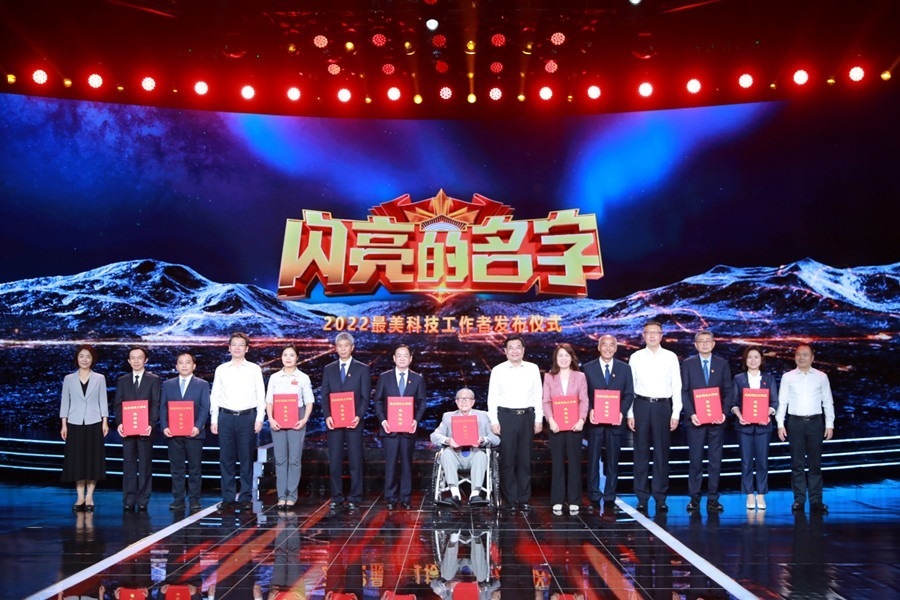 圖：中共中央宣傳部分管日常工作的副部長、文化和旅游部部長 胡和平（中間）；中國科協(xié)黨組書記、分管日常工作的副主席、書記處第一書記 賀軍科（左四）中國科學(xué)院黨組成員、副院長 周琪（右四），科學(xué)技術(shù)部黨組成員、秘書長 林新（左一），國家國防科技工業(yè)局黨組成員、副局長 潘愛華（右一）為2022“最美科技工作者”頒發(fā)證書。