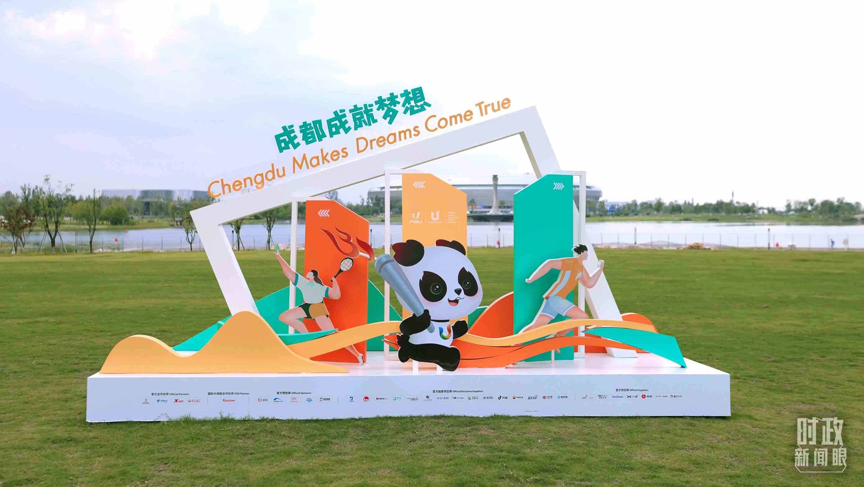 “成都成就夢想”，是成都大運會的口號。（總臺央視記者魏幫軍拍攝）