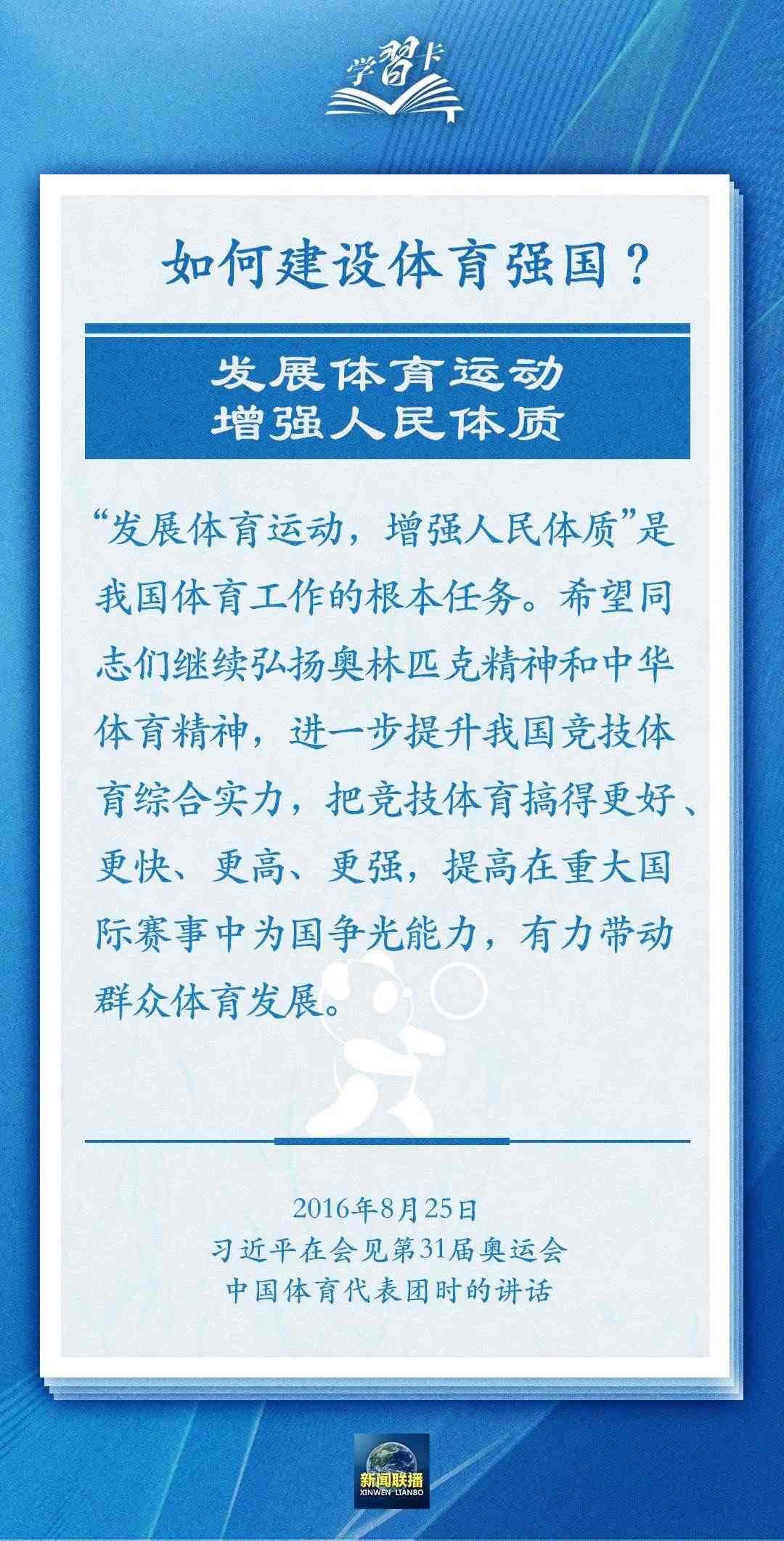 學(xué)習(xí)卡丨把學(xué)習(xí)搞得好好的，把身體搞得棒棒的