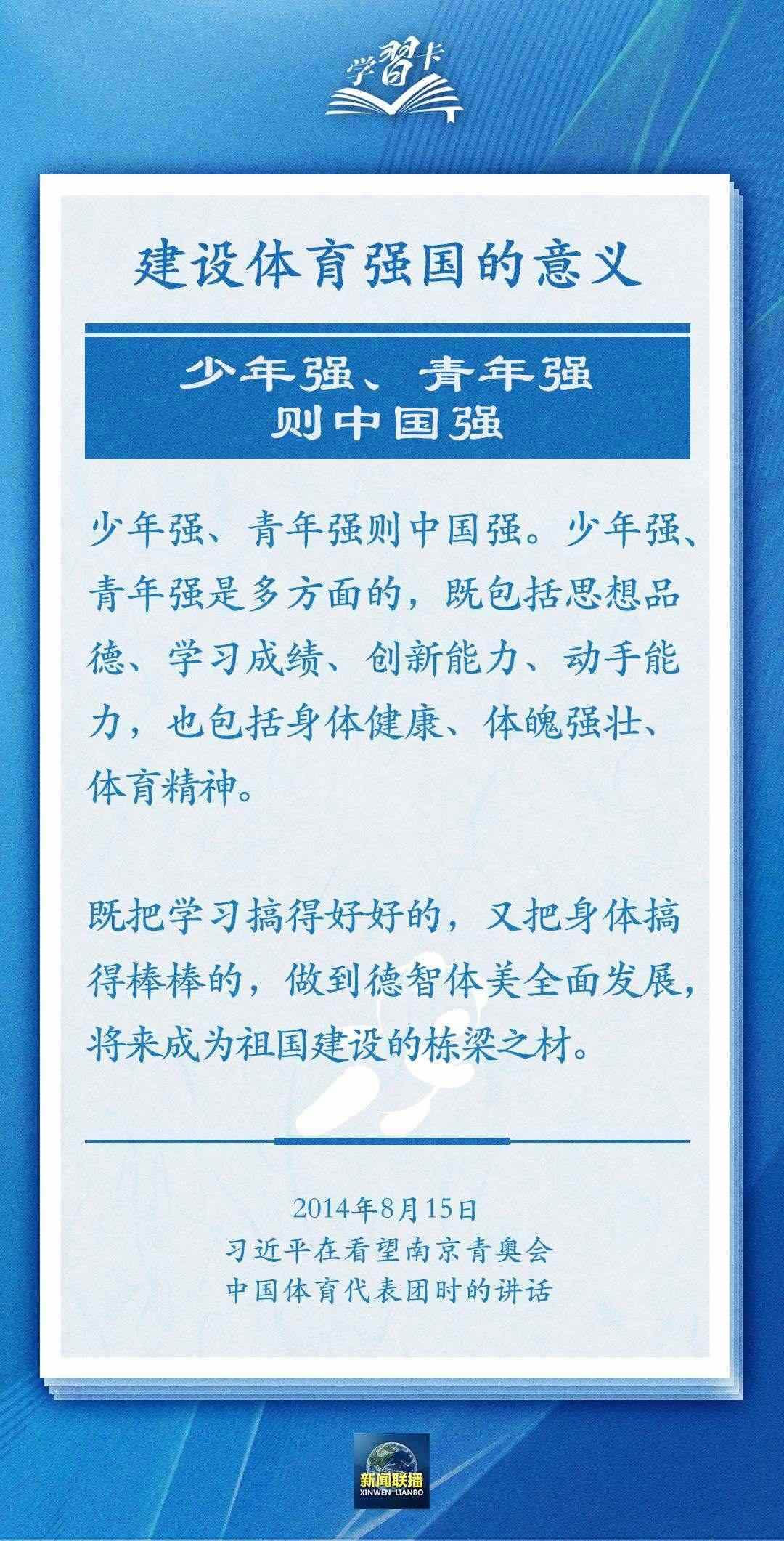 學(xué)習(xí)卡丨把學(xué)習(xí)搞得好好的，把身體搞得棒棒的