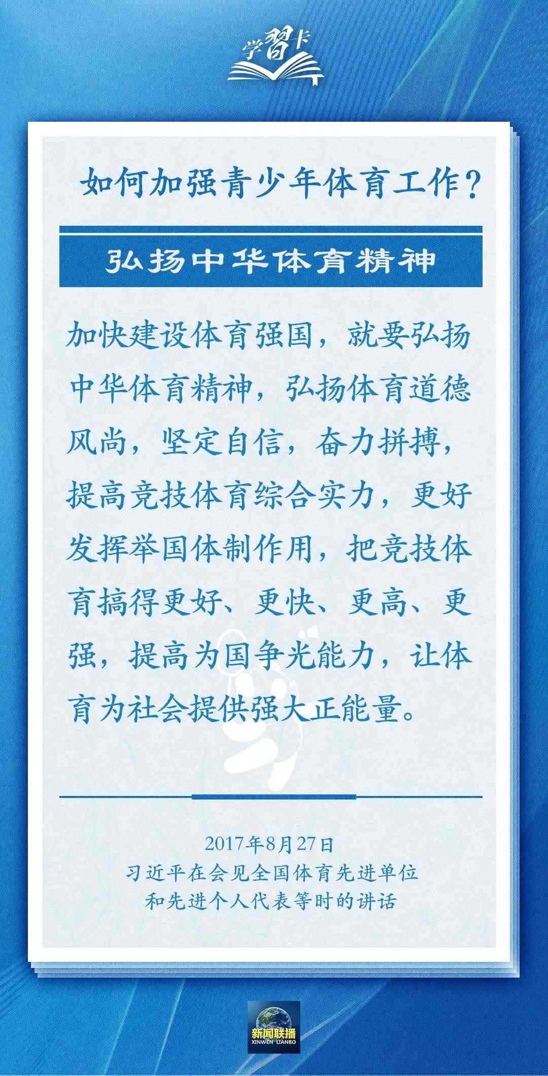 學(xué)習(xí)卡丨把學(xué)習(xí)搞得好好的，把身體搞得棒棒的