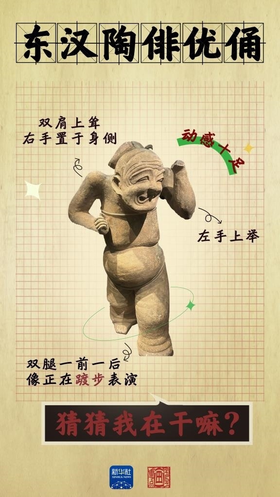 成都大運會丨從四川文物，感受跨越千年的體育互動