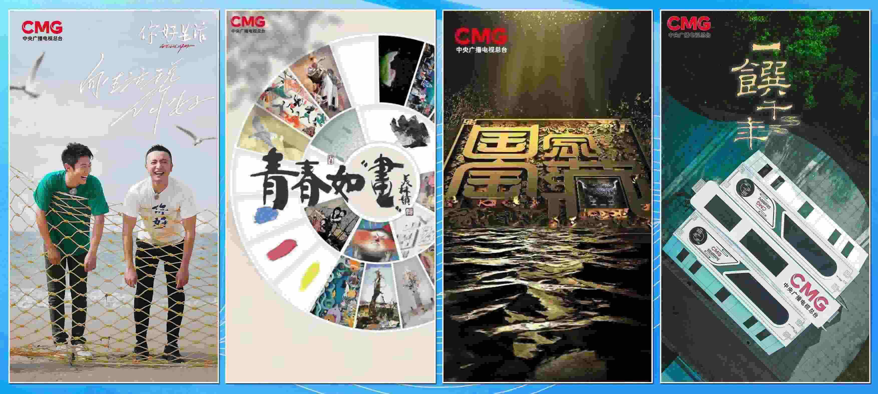 節(jié)目片單。