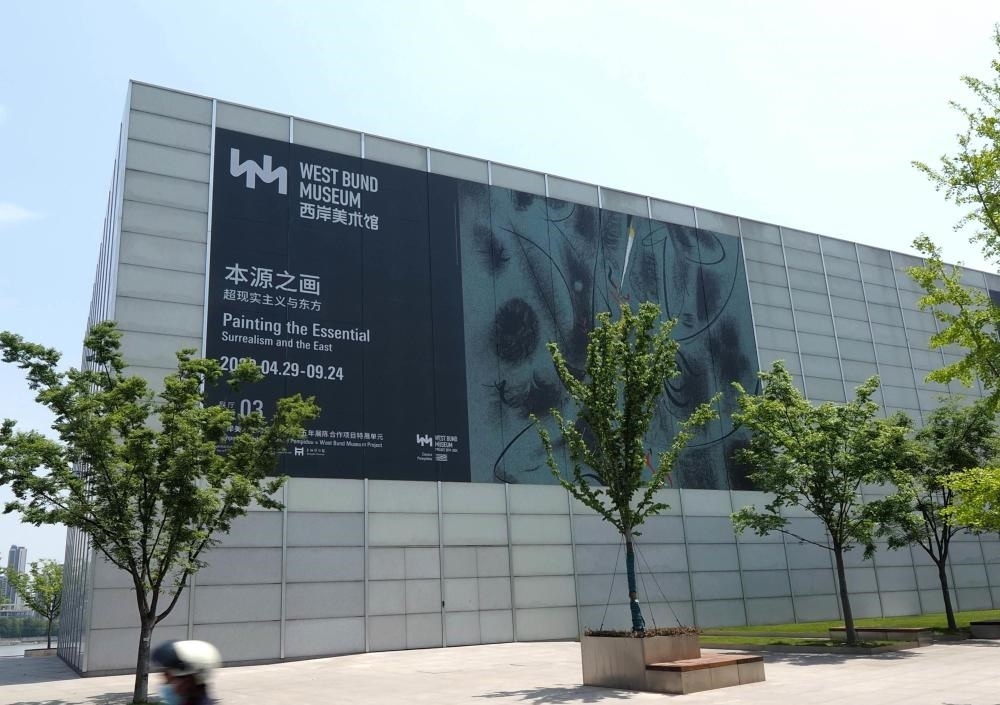 “本源之畫——超現(xiàn)實主義與東方”展覽于2023年4月底在徐匯濱江的西岸美術(shù)館開幕（2023年4月28日攝）。新華社記者 任瓏 攝