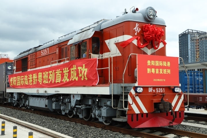 2022年8月27日上午11時(shí)許，貴陽(yáng)國(guó)際陸港發(fā)出首列黔粵班列。貴陽(yáng)綜保區(qū)供圖