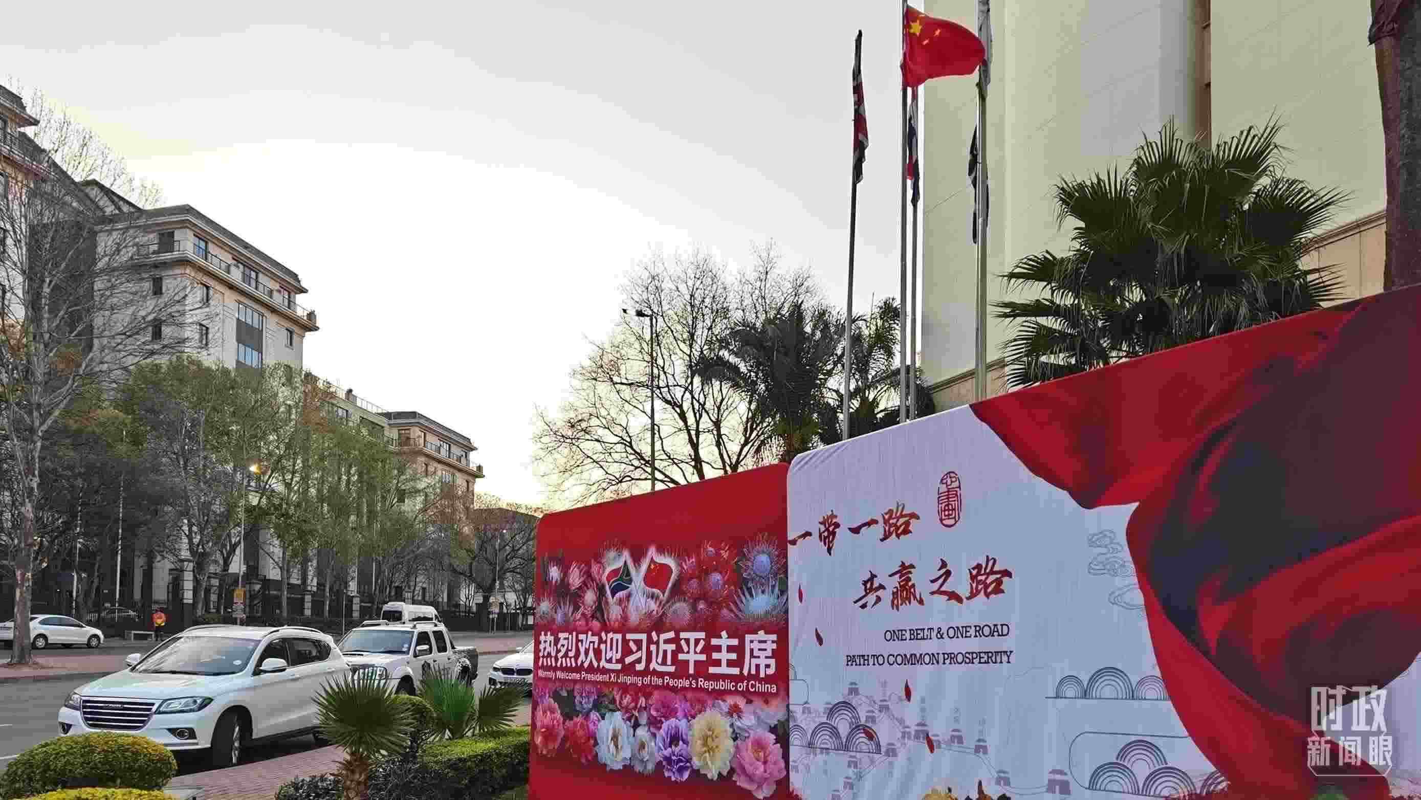 △約翰內斯堡，歡迎習近平到訪的氛圍熱烈。（總臺央視記者郭鴻拍攝）