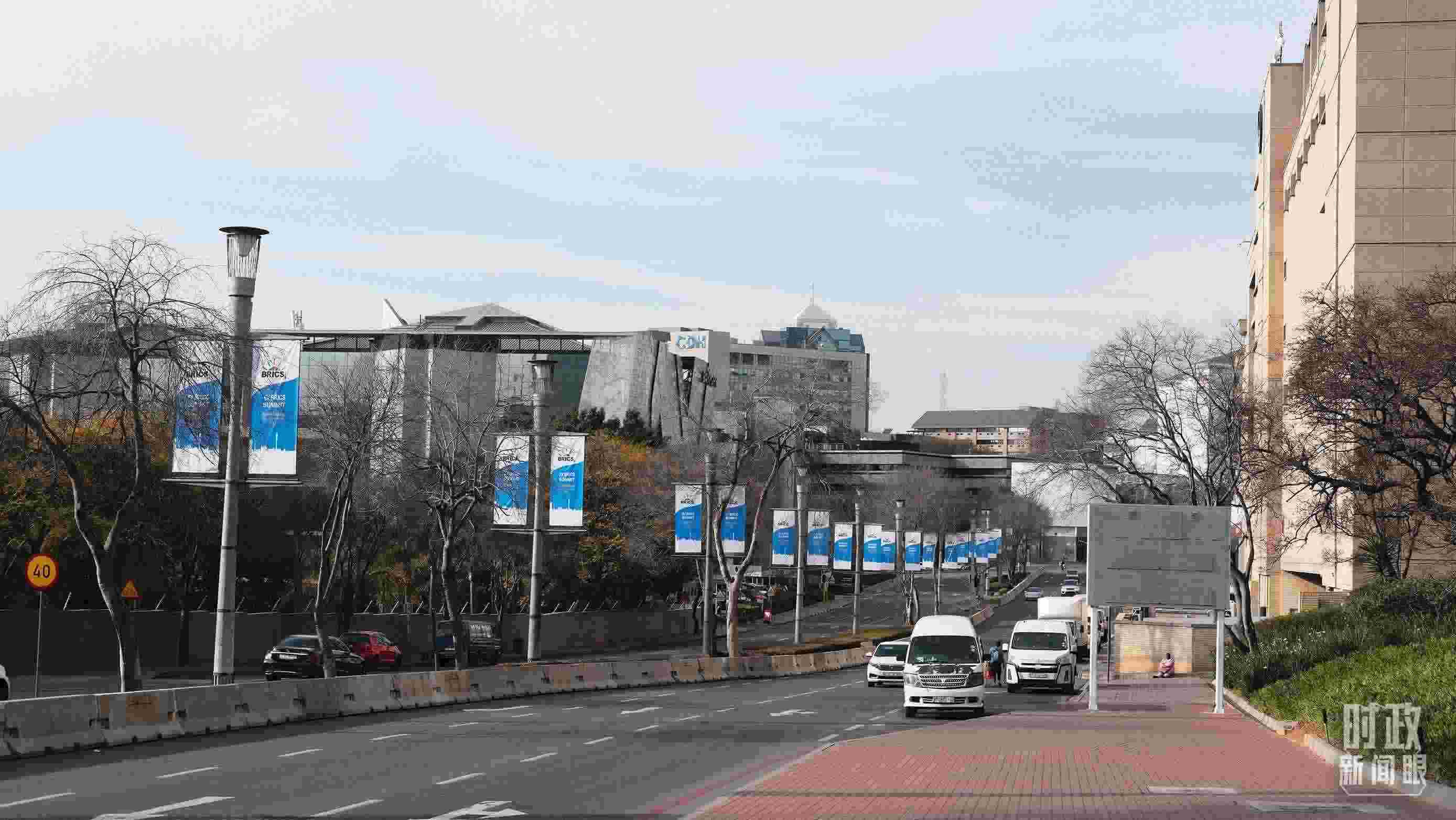 △約翰內斯堡，街頭懸掛金磚峰會條幅。（總臺央視記者盧心雨拍攝）