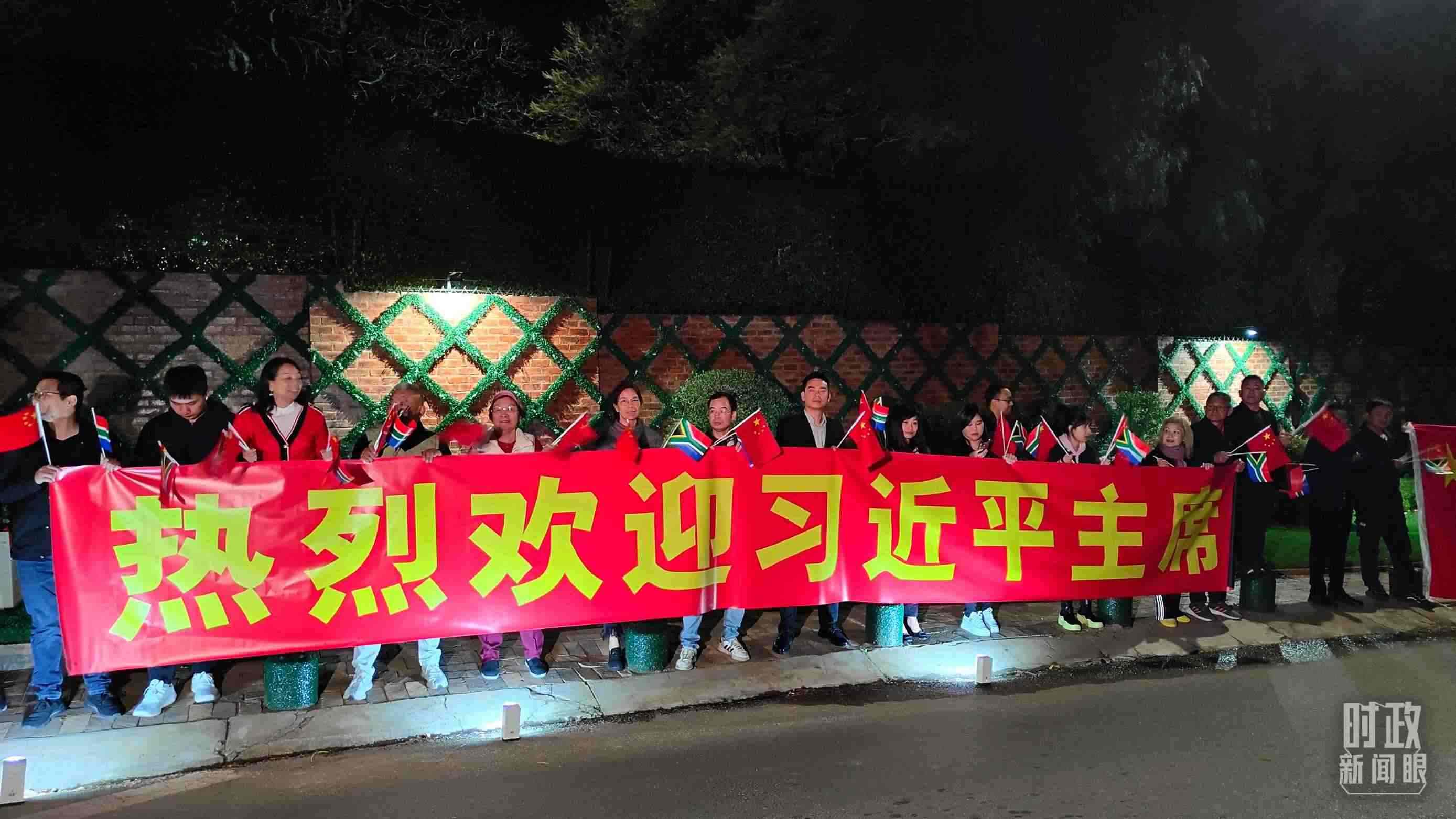 △約翰內斯堡，當?shù)厝A僑華人熱烈歡迎習近平到訪。（總臺央視記者楊立峰拍攝）